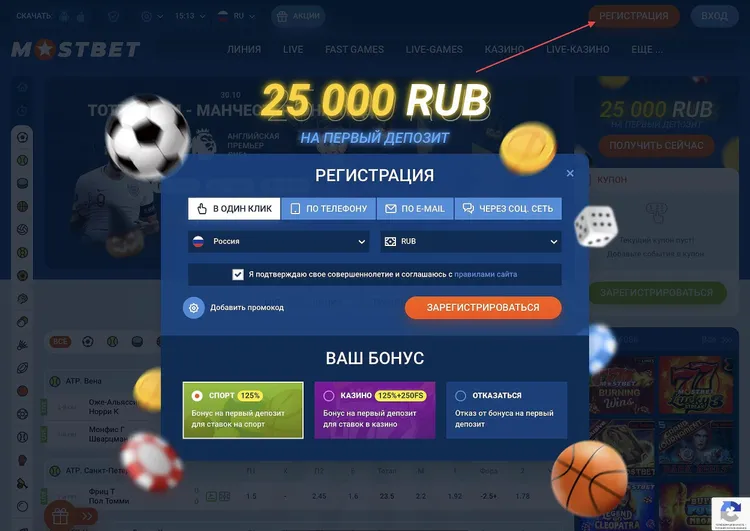 Регистрация Мосбет - станьте частью мира ставок и выигрышей